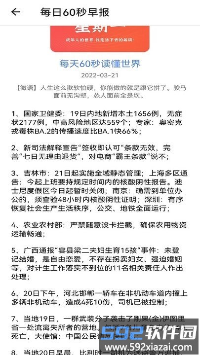 努努看书手机版截图1