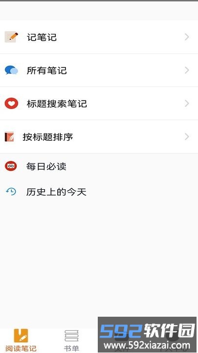 努努看书手机版截图3