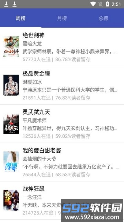 努努看书手机版截图4