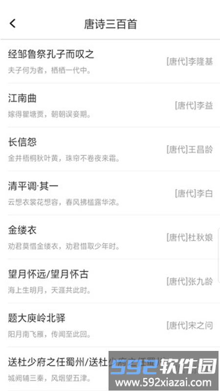 聚迈多多成语app截图2