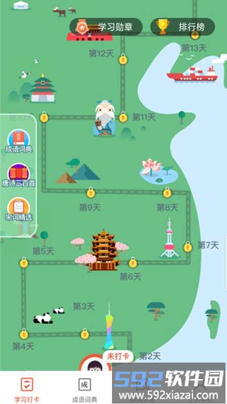 聚迈多多成语app截图4