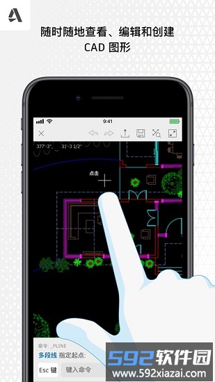 autocad手机版中文版截图1