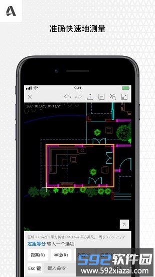 autocad手机版中文版截图2