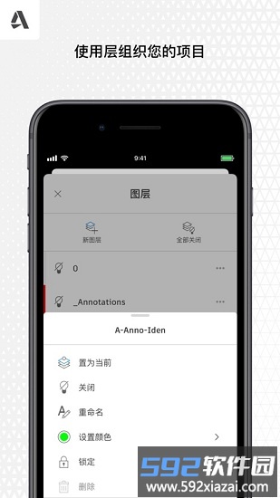 autocad手机版中文版截图3