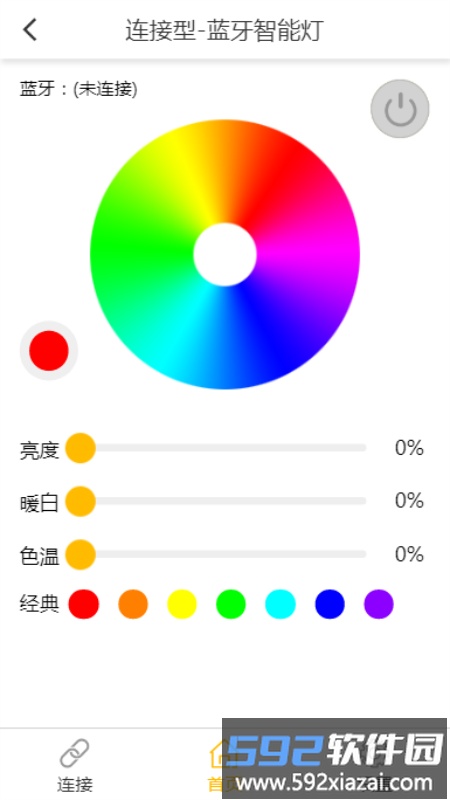 elveslight软件截图1