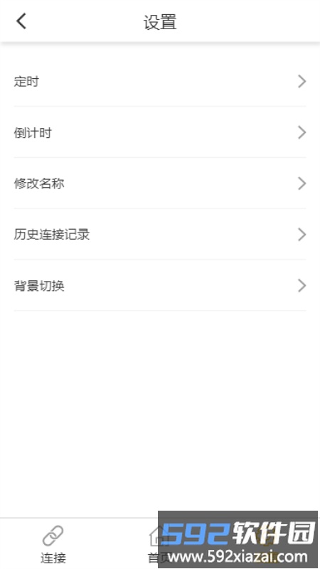 elveslight软件截图2