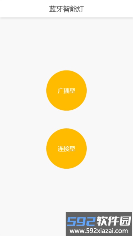 elveslight软件截图3