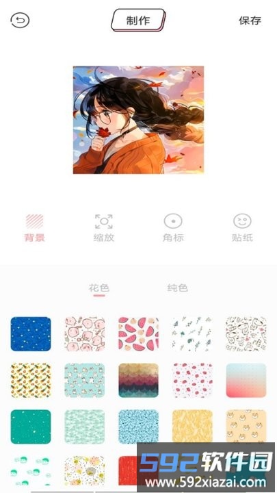 枫叶动漫头像app截图3