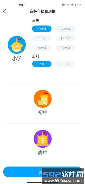 淘知学堂增值版app截图4