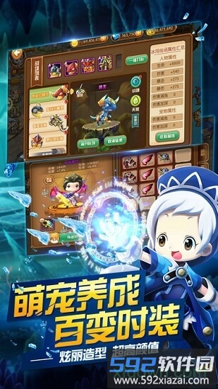 梦幻冒险岛满v版截图1