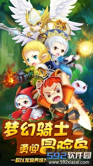 梦幻冒险岛满v版截图3