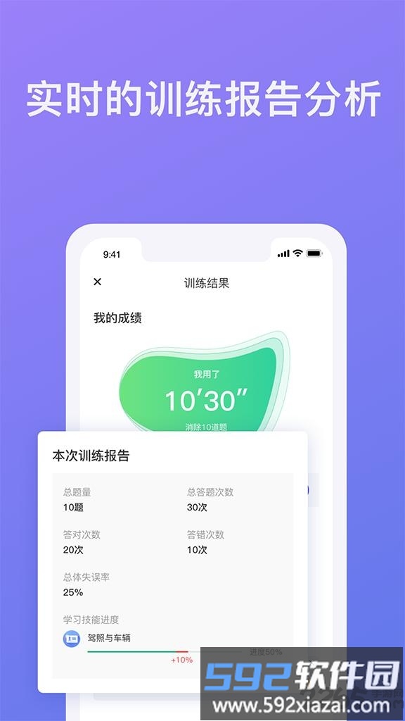 象司机驾考app截图2
