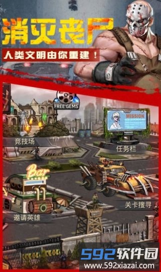 生化谜题游戏截图1