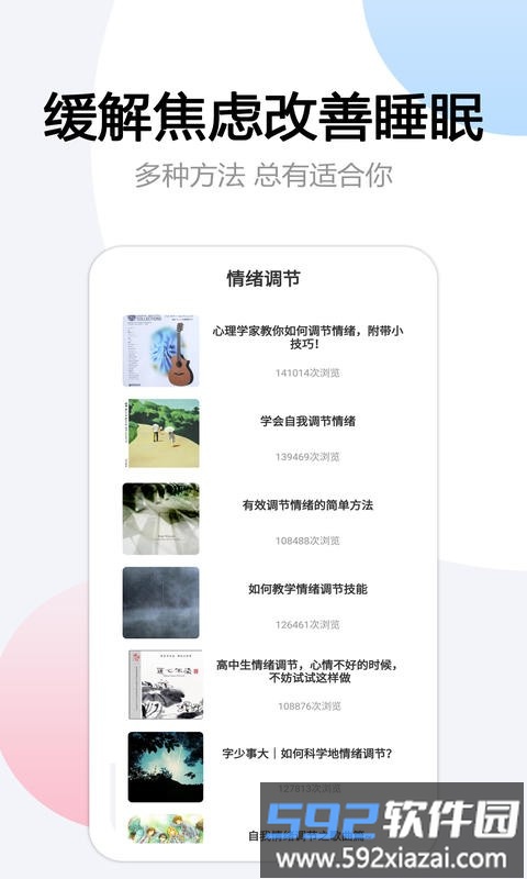 翻页悬浮时间软件截图3