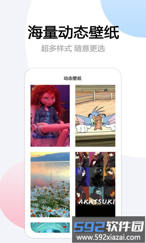 翻页悬浮时间软件截图4