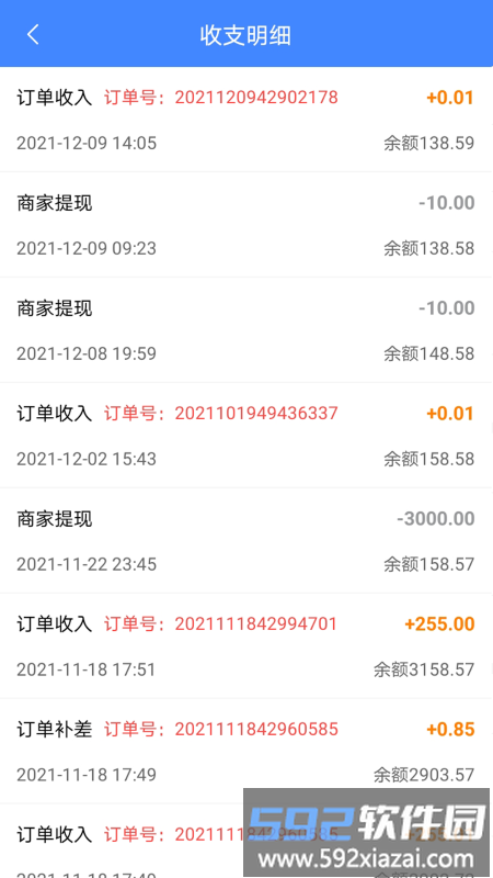 33上门商家版app截图2