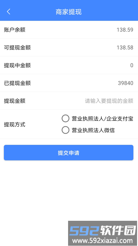 33上门商家版app截图3