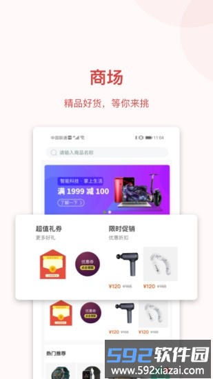 道恩健康app截图2
