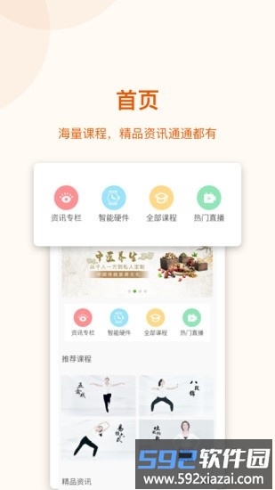 道恩健康app截图3