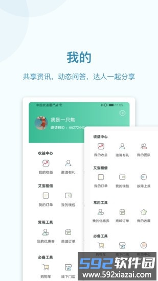 道恩健康app截图4