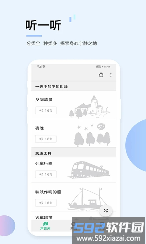 九江山蕾河莫棋app截图2