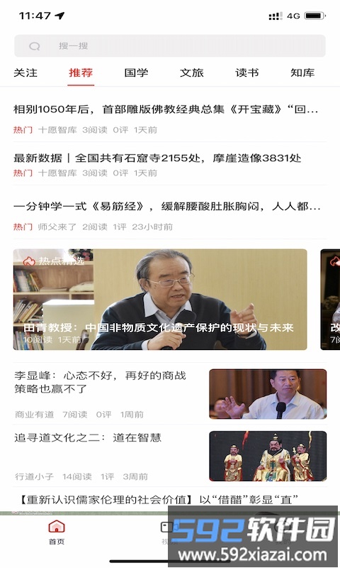 十愿最新版截图1
