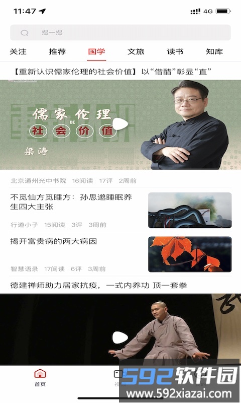 十愿最新版截图2