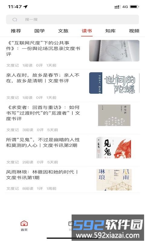 十愿最新版截图4
