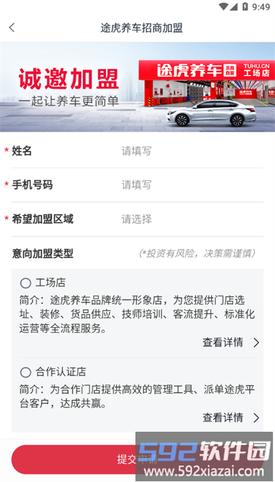 朱雀云app最新版截图4