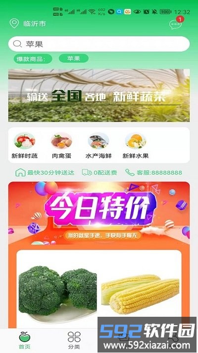 优鲜拼app截图1