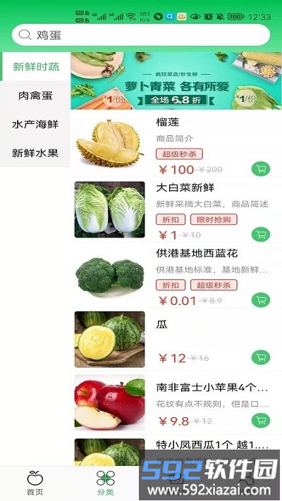 优鲜拼app截图2