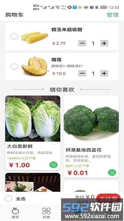 优鲜拼app截图3