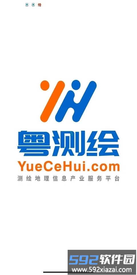 粤测绘官方版截图3