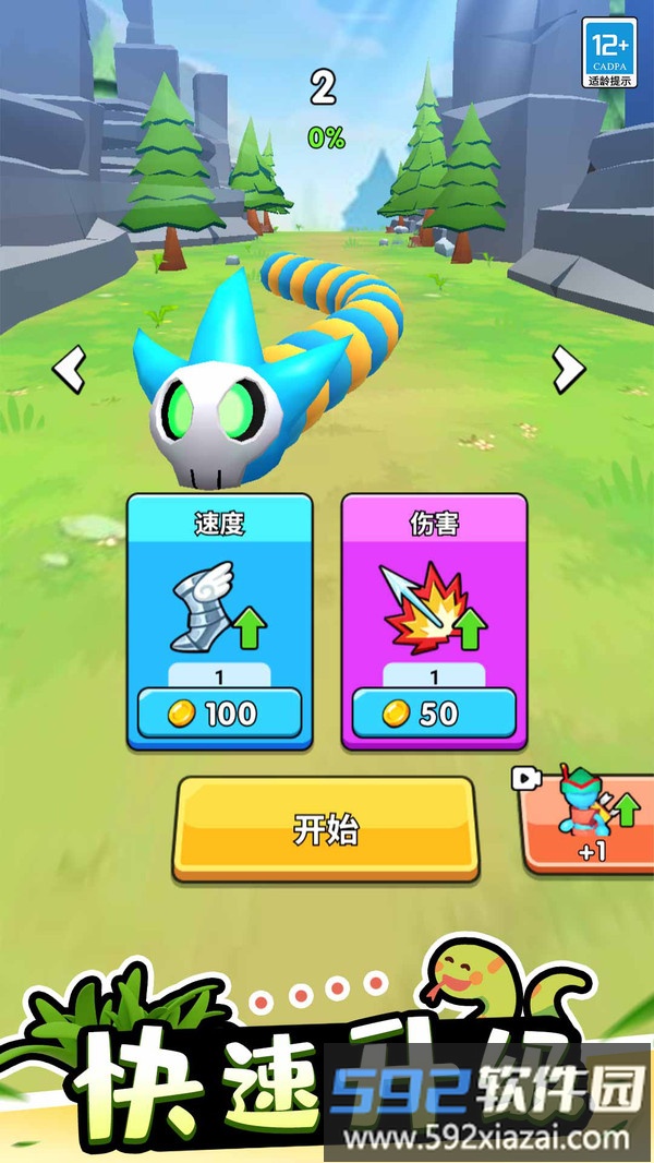 射爆蛇蛇