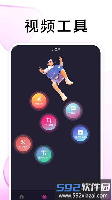 悦览播放器安卓版截图2