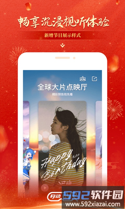 移动云vr官方版截图4