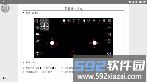 hrwifi无人机app截图2