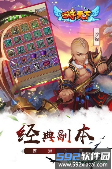 西游天下测试版截图2