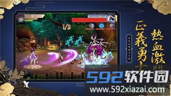 妖姬结界截图1