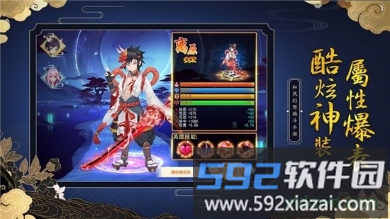 妖姬结界截图3