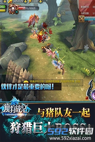 魔狩战纪变态版截图2