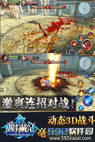 魔狩战纪变态版截图3