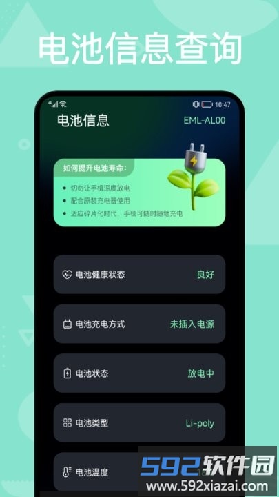 手机充电动效app截图2