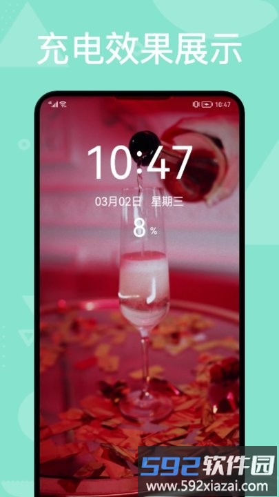 手机充电动效app截图3