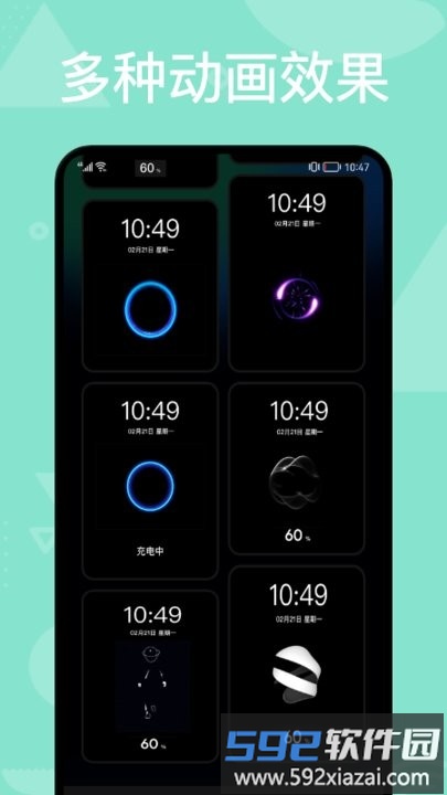 手机充电动效app截图4