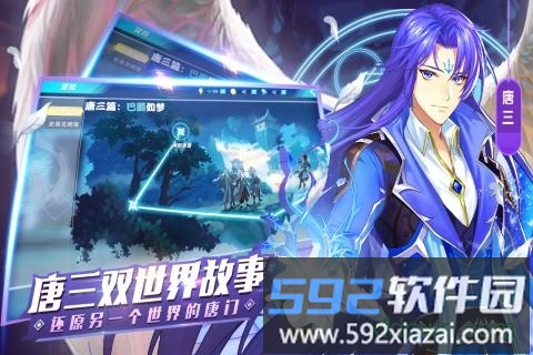 斗罗十年龙王传说截图3