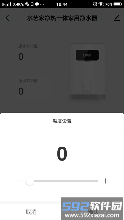 水艺家云生活app截图1