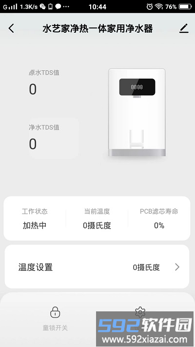 水艺家云生活app截图3