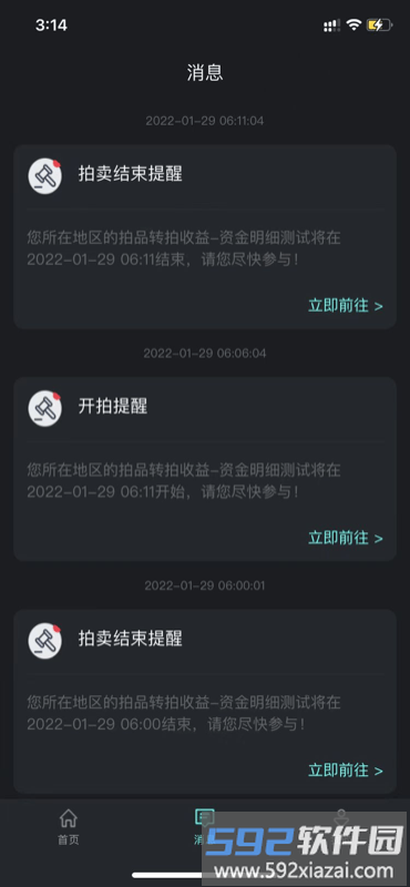 爬虫出行官方版截图1