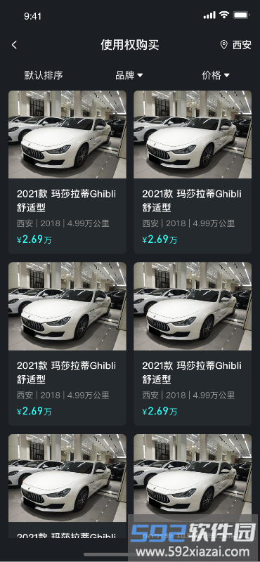 爬虫出行官方版截图2